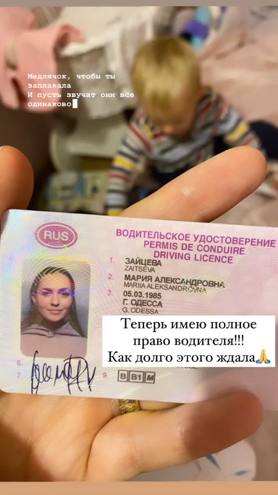Мария Круглыхина: Как долго я этого ждала!