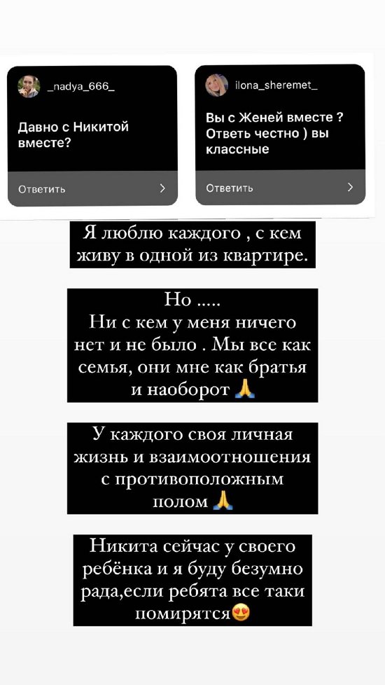 Анастасия Балинская: У каждого своя личная жизнь!
