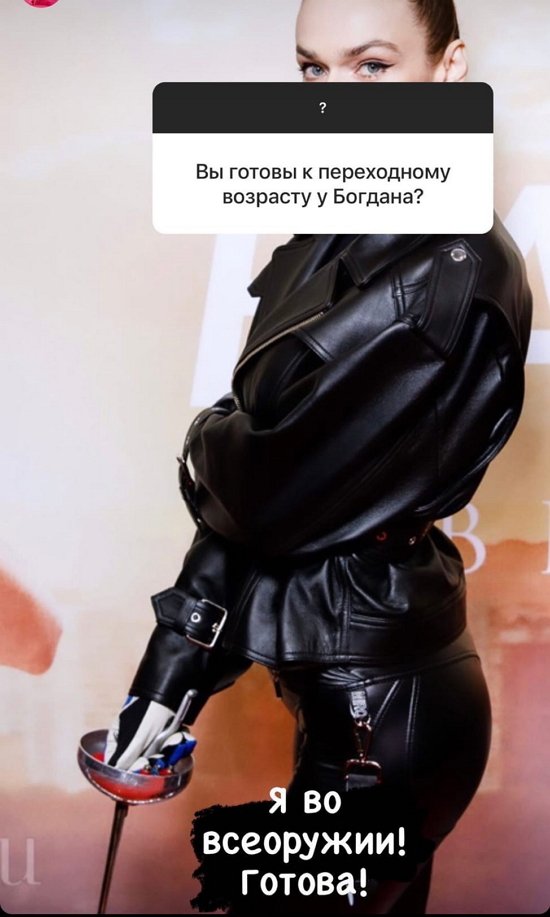 Алена Водонаева: Хочу быть ему примером и наставником