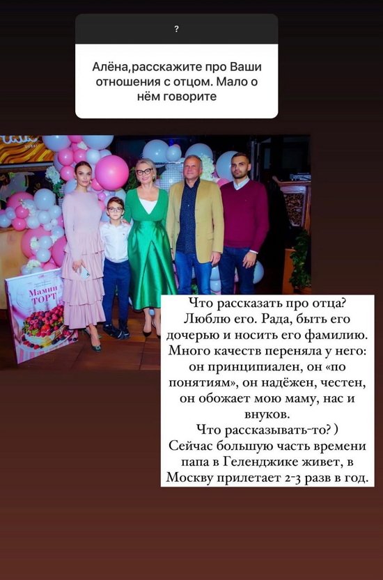 Алена Водонаева: Хочу быть ему примером и наставником