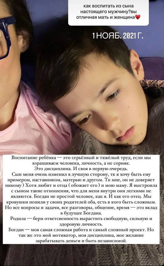 Алена Водонаева: Хочу быть ему примером и наставником