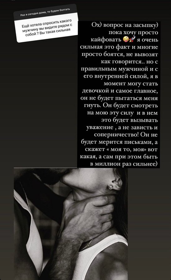 Ксения Бородина: Я к этому еще не готова!