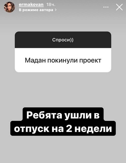 Надежда Ермакова: Ребята в отпуске