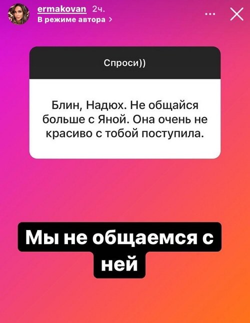 Надежда Ермакова: Ребята в отпуске