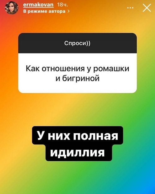 Надежда Ермакова: Ребята в отпуске