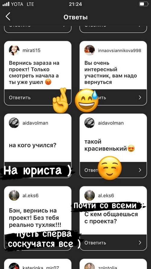 Бэн Карпов: Пусть сперва соскучатся все