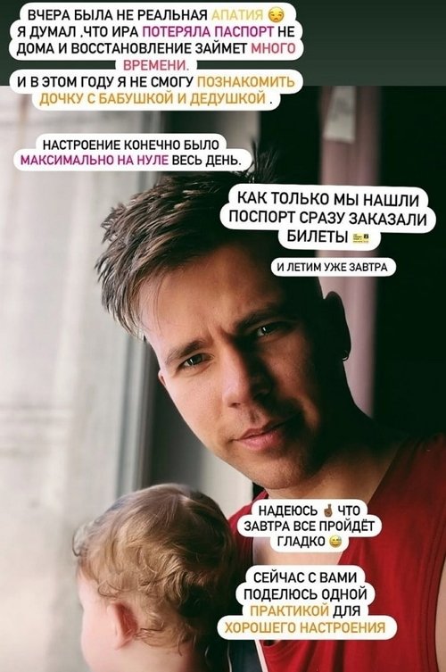 Дмитрий Чайков: Надеюсь, что всё пройдёт гладко