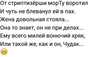 Стихи о Дом-2 на 19.11.2021
