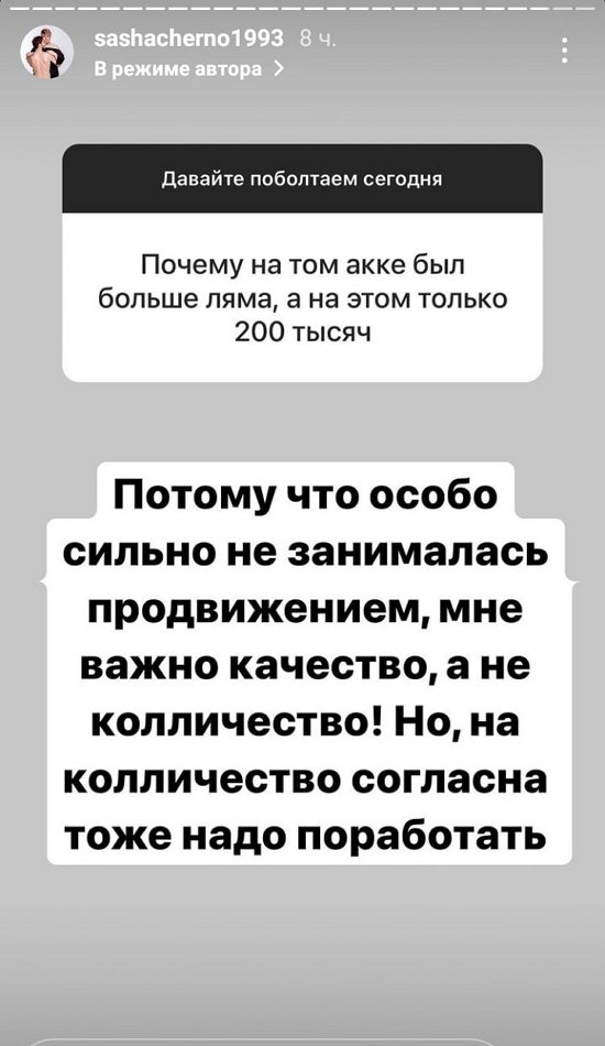 Александра Черно: В крысиных делах не была замечена!