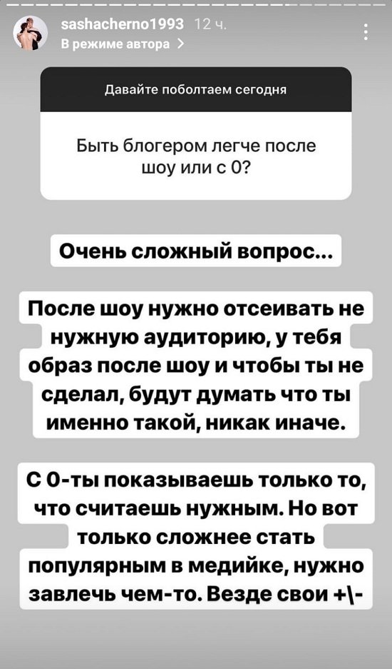 Александра Черно: В крысиных делах не была замечена!