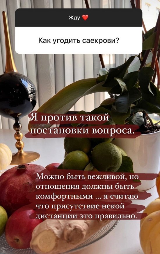 Дарья Пынзарь: Отношения должны быть комфортными!