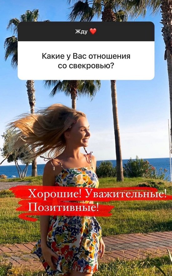 Дарья Пынзарь: Отношения должны быть комфортными!