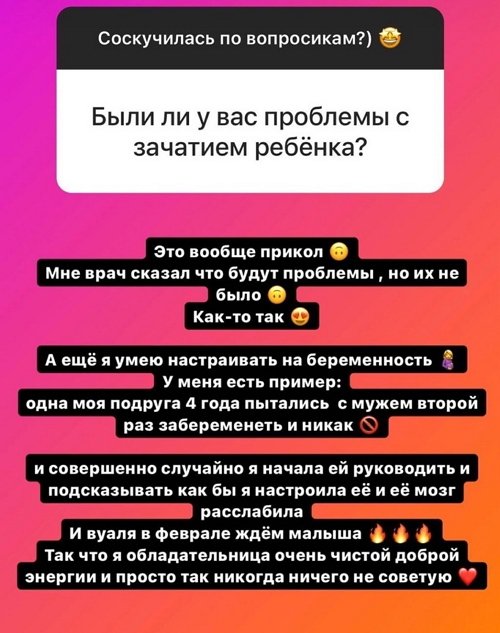 Элла Суханова: Меня пока туда не зовут