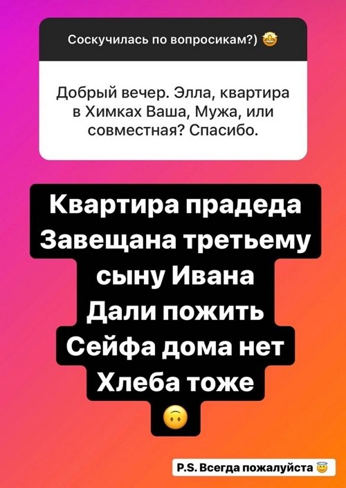 Элла Суханова: Меня пока туда не зовут