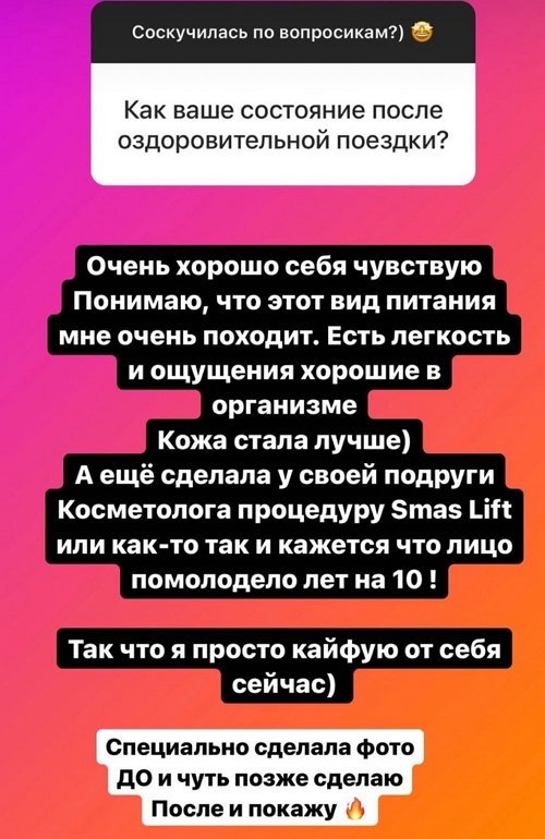 Элла Суханова: Меня пока туда не зовут