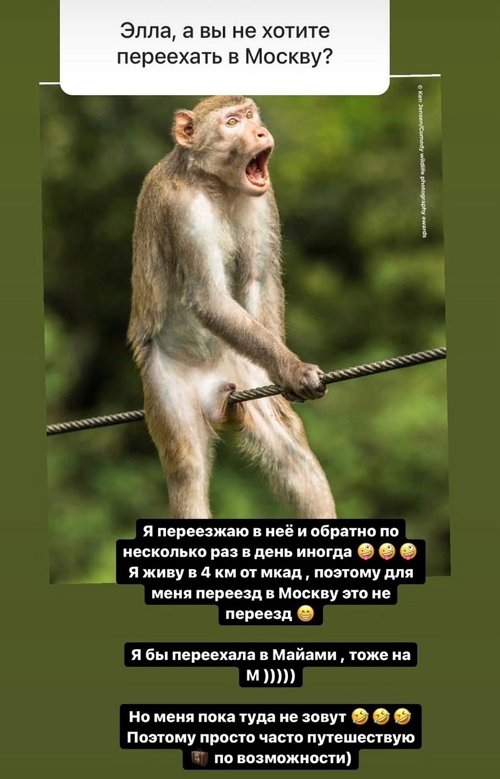 Элла Суханова: Меня пока туда не зовут