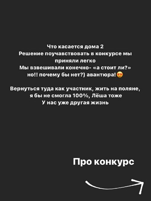 Майя Донцова: Предложение поучаствовать мы приняли легко