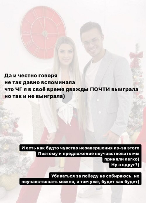 Майя Донцова: Предложение поучаствовать мы приняли легко