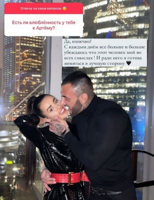 Кристина Бухынбалтэ: Я с ним счастлива!