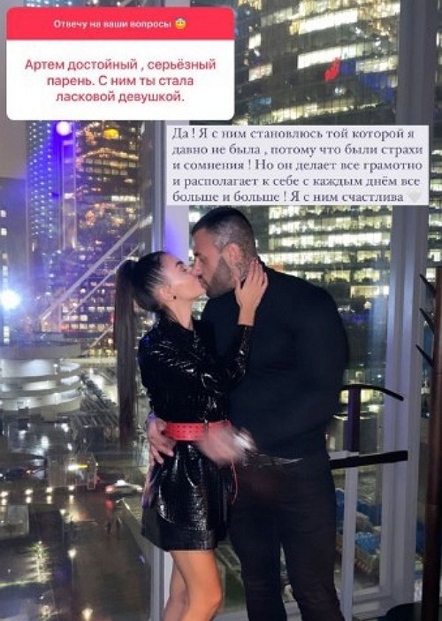 Кристина Бухынбалтэ: Я с ним счастлива!