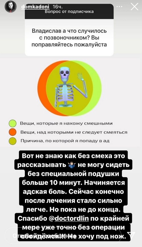 Влад Кадони: Не знаю, как без смеха это рассказывать