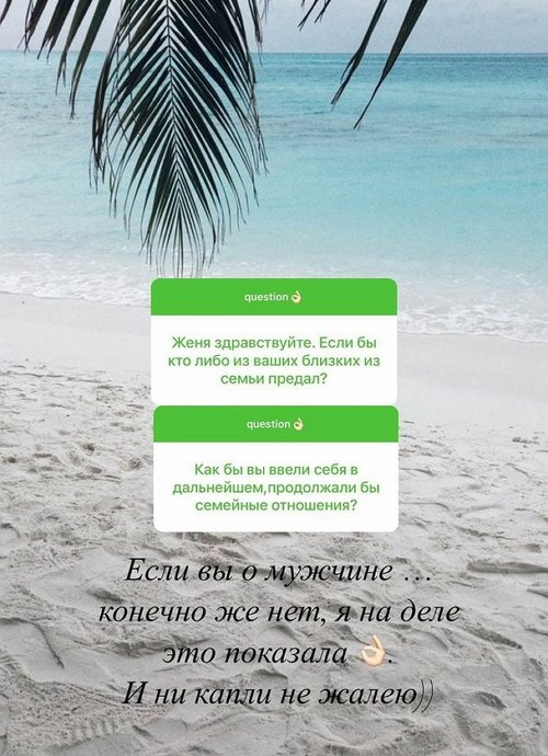 Евгения Феофилактова: Мои хорошие, ну что за вопросы?