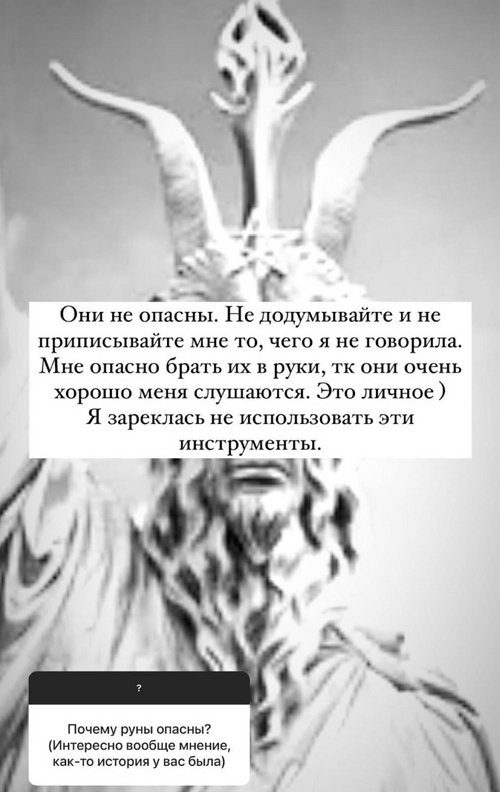 Алёна Водонаева: Значит, у меня будет второй муж