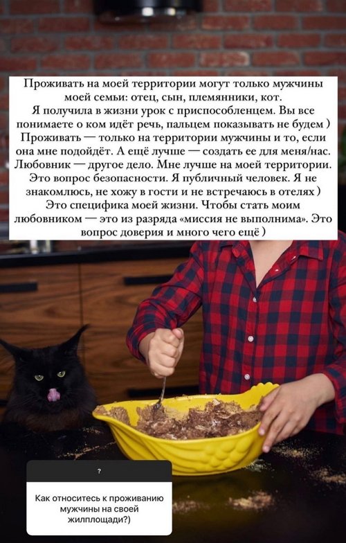 Алёна Водонаева: Значит, у меня будет второй муж