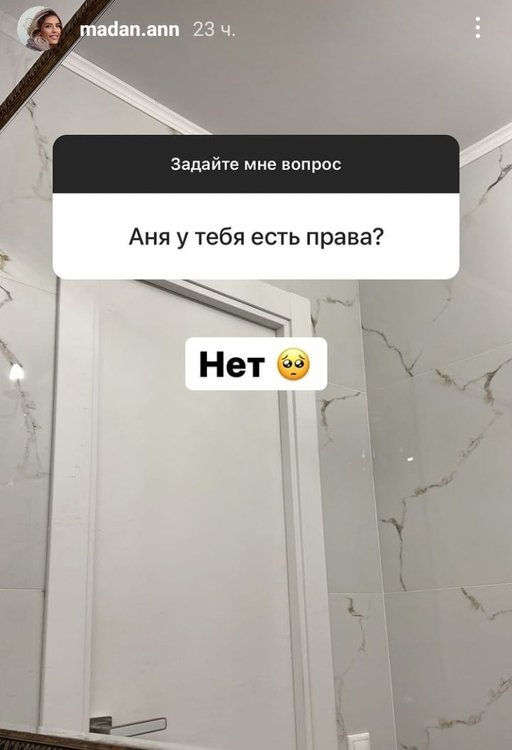 Анна Мадан: Горжусь, что с нас берут пример