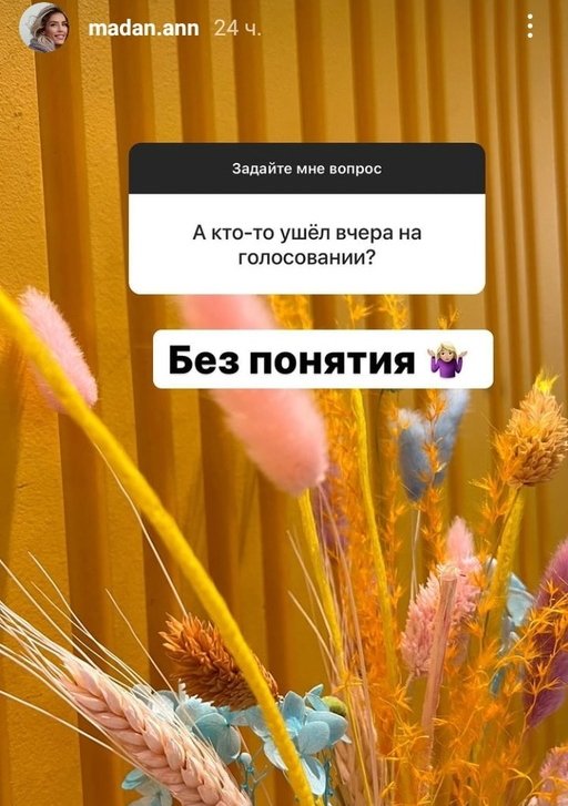 Анна Мадан: Горжусь, что с нас берут пример
