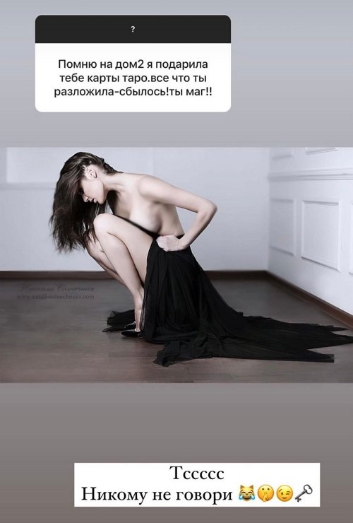 Алёна Водонаева: Вам зачем эта информация?