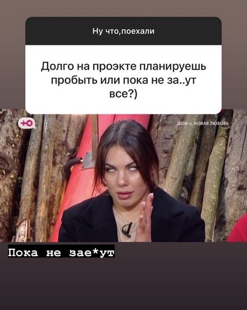 Алёна Опенченко: Они мне неинтересны