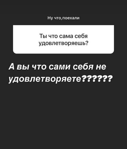 Алёна Опенченко: Они мне неинтересны