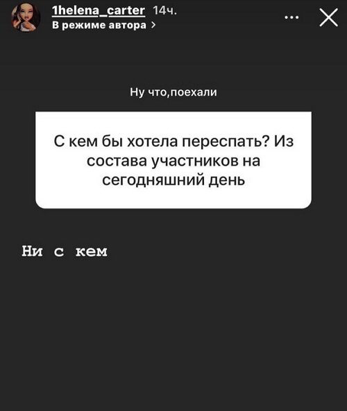 Алёна Опенченко: Они мне неинтересны