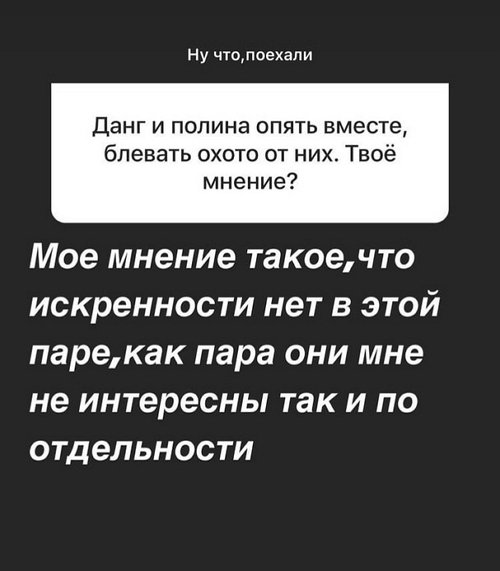 Алёна Опенченко: Они мне неинтересны