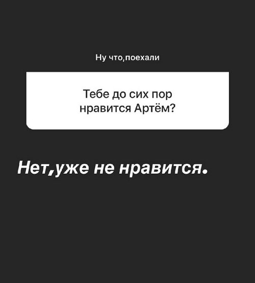 Алёна Опенченко: Они мне неинтересны