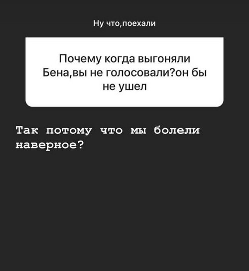 Алёна Опенченко: Они мне неинтересны