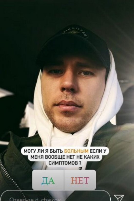 Дмитрий Чайков: У меня нет никаких симптомов!