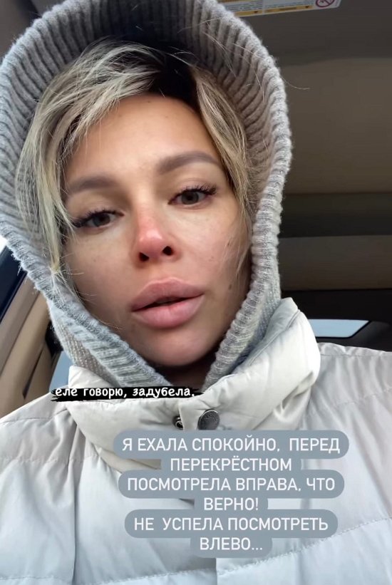 Анастасия Лисова: Как назло, еще и права закончились!