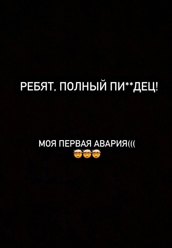 Анастасия Лисова: Как назло, еще и права закончились!