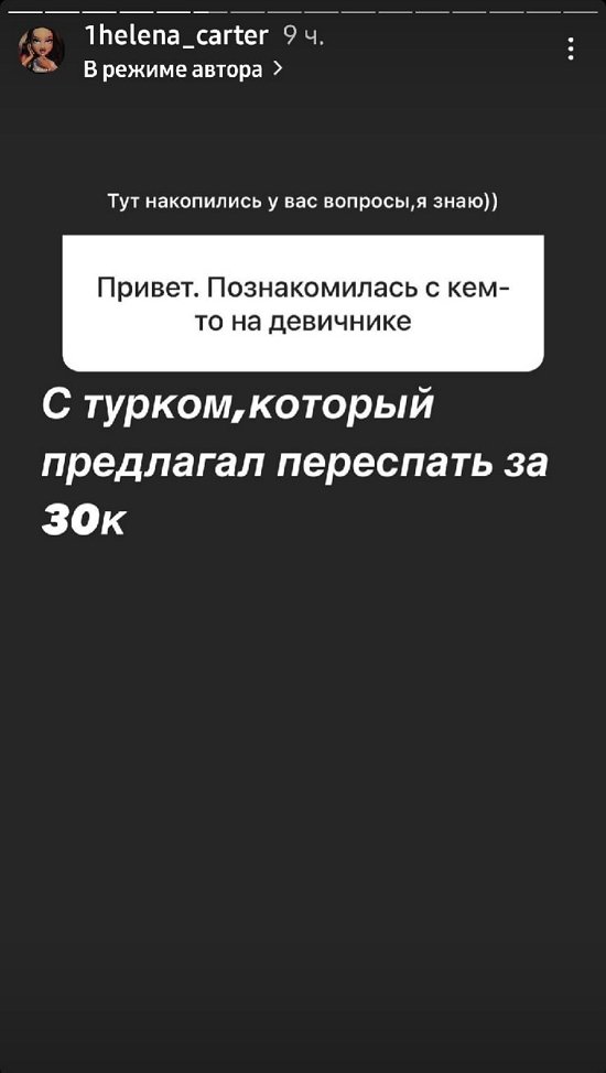 Алена Опенченко: Ко мне пришел парень!