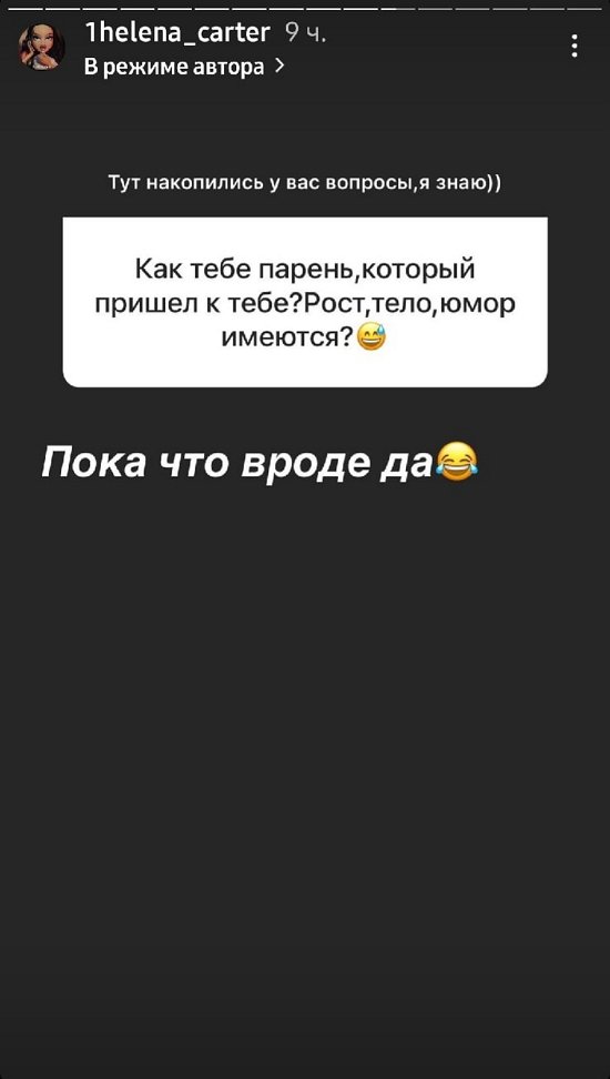 Алена Опенченко: Ко мне пришел парень!