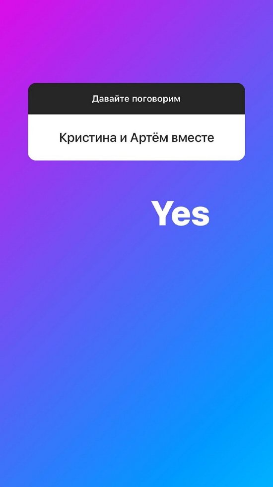 Анастасия Роинашвили: Отбой после 23.00