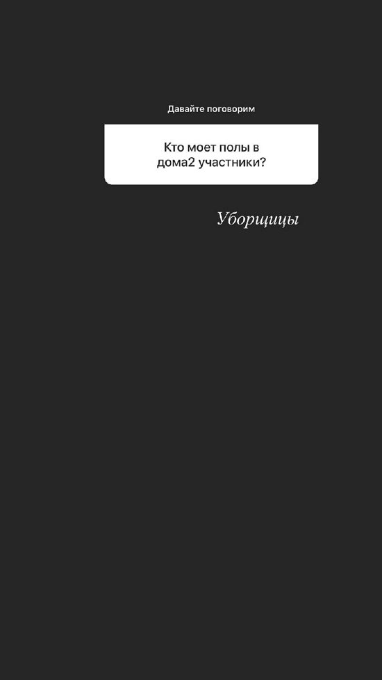 Анастасия Роинашвили: Отбой после 23.00