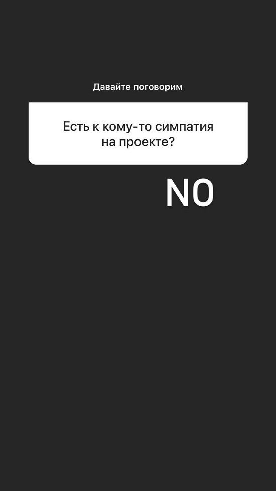 Анастасия Роинашвили: Отбой после 23.00