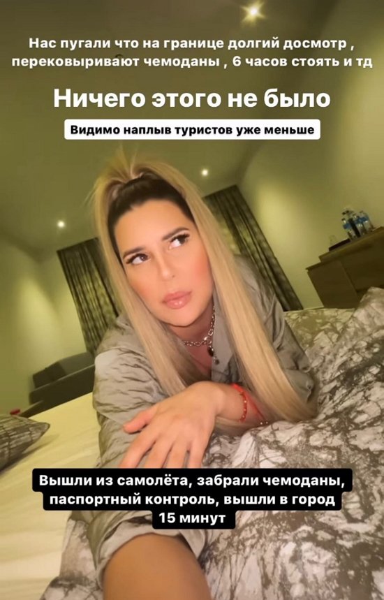 Майя Донцова: Нам еда понравилась!