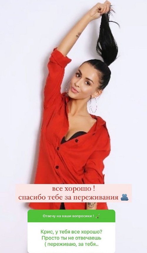 Кристина Бухынбалтэ: Такую боль я никому не желаю