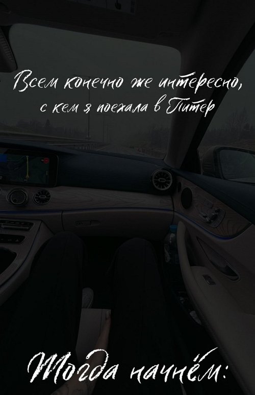 Милена Безбородова: Мне не нравится эта тема