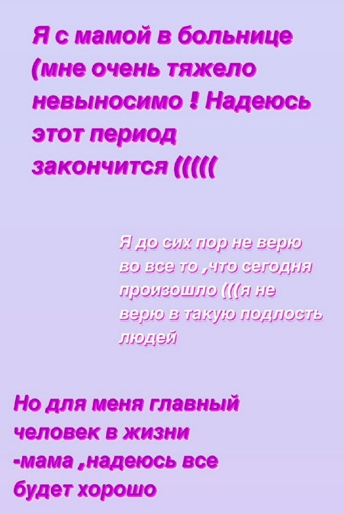 Мария Кохно: Я не верю в такую подлость Мария Кохно: Я не верю в такую подлость