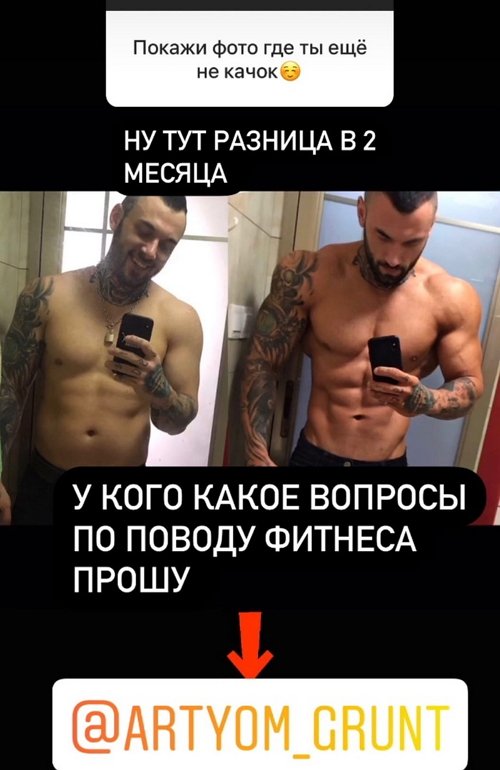 Артём Грант: Как вы называете своих половинок? Артём Грант: Как вы называете своих половинок?